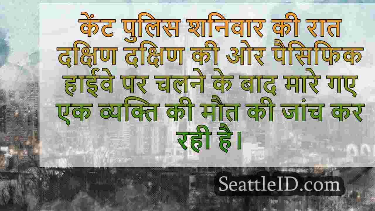 सिएटल समाचार SeattleID