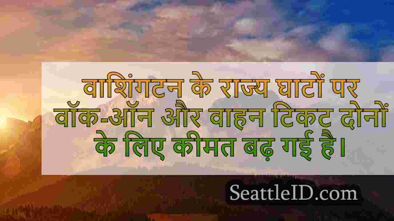 सिएटल समाचार SeattleID