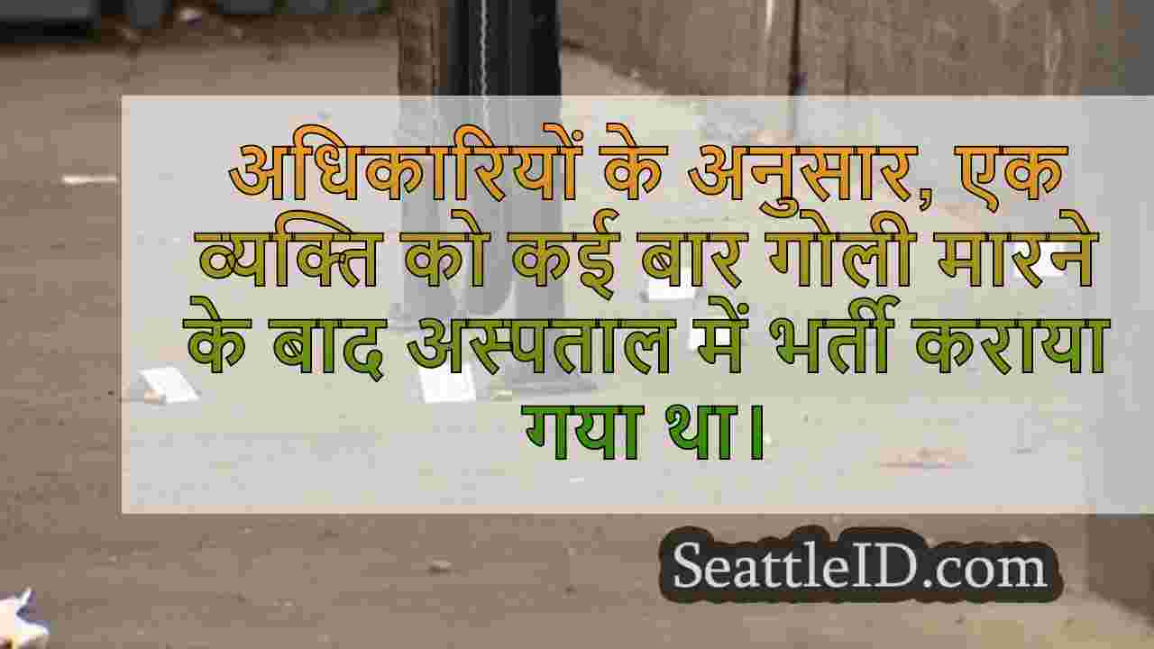 सिएटल समाचार SeattleID