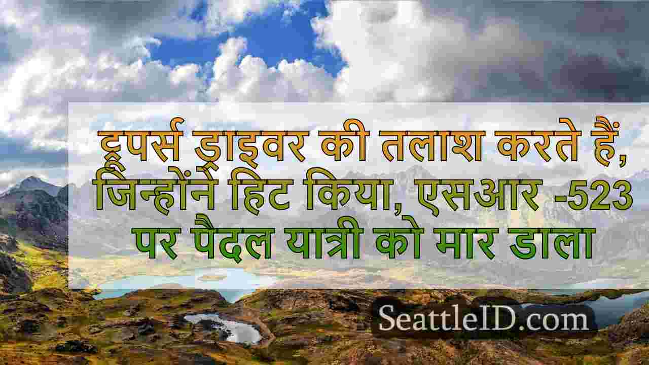 सिएटल समाचार SeattleID
