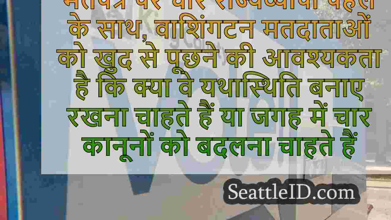 सिएटल समाचार SeattleID