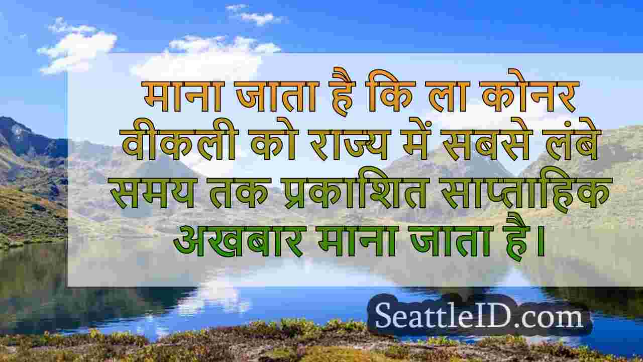 सिएटल समाचार SeattleID