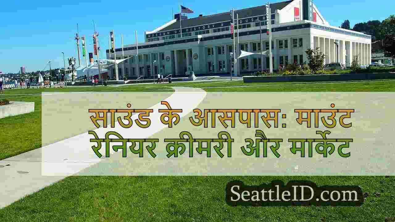 सिएटल समाचार SeattleID