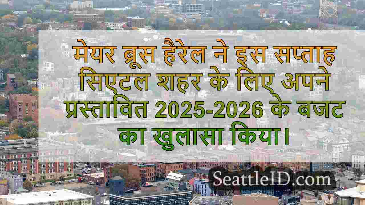 सिएटल समाचार SeattleID