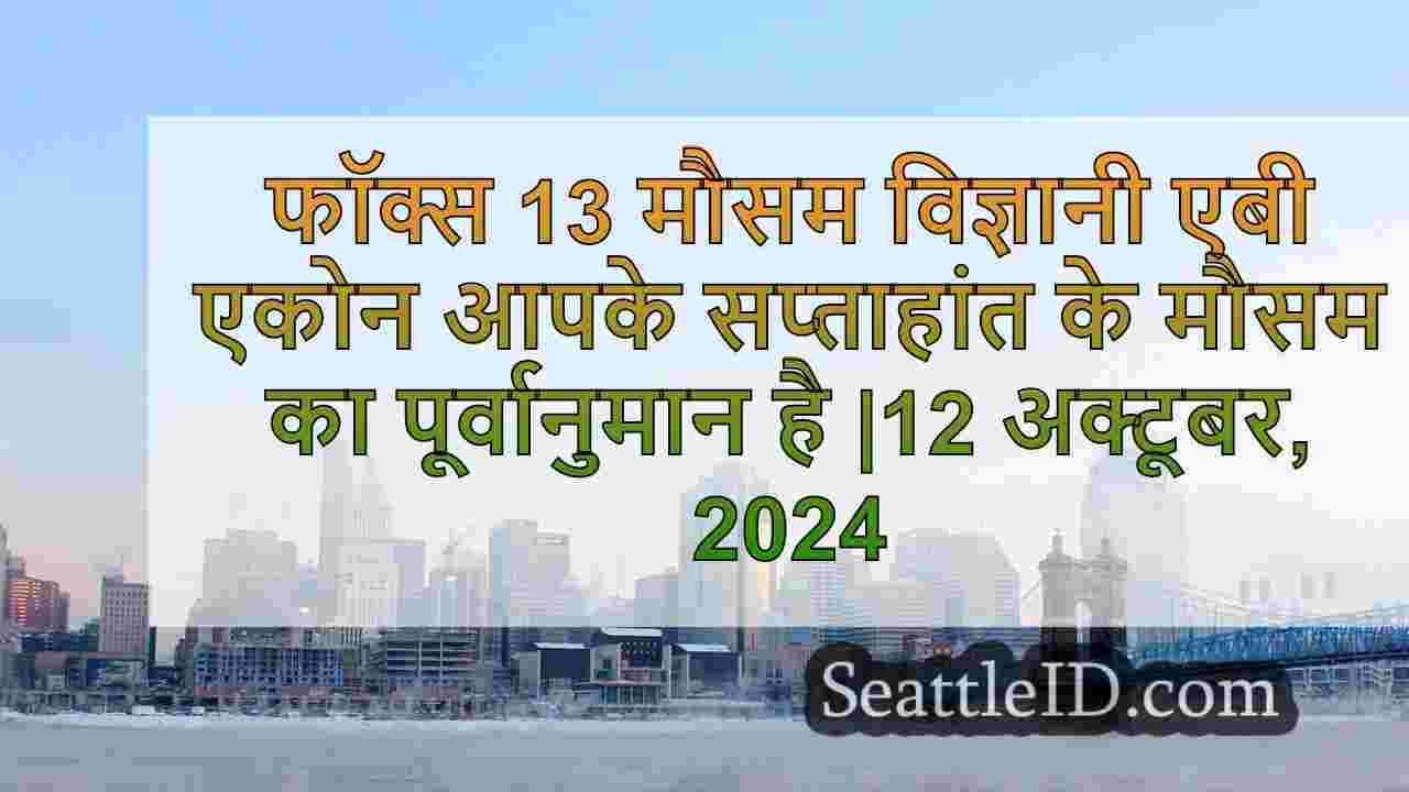 सिएटल समाचार SeattleID