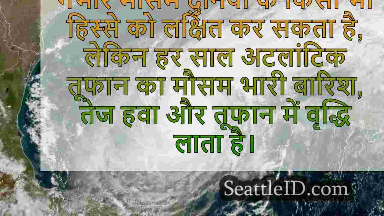 तूफान तूफान में कैसे बदल जाता है?5