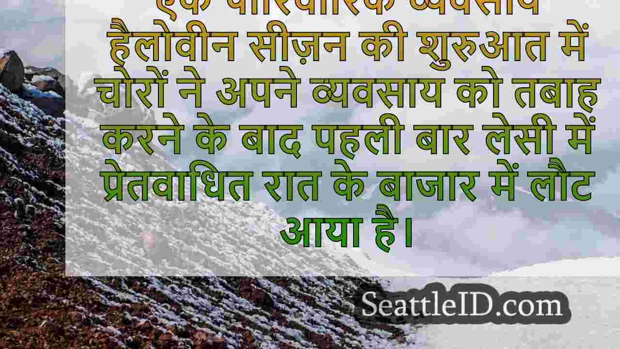 सिएटल समाचार SeattleID