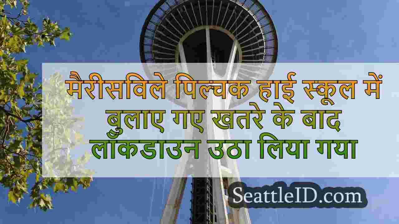 सिएटल समाचार SeattleID