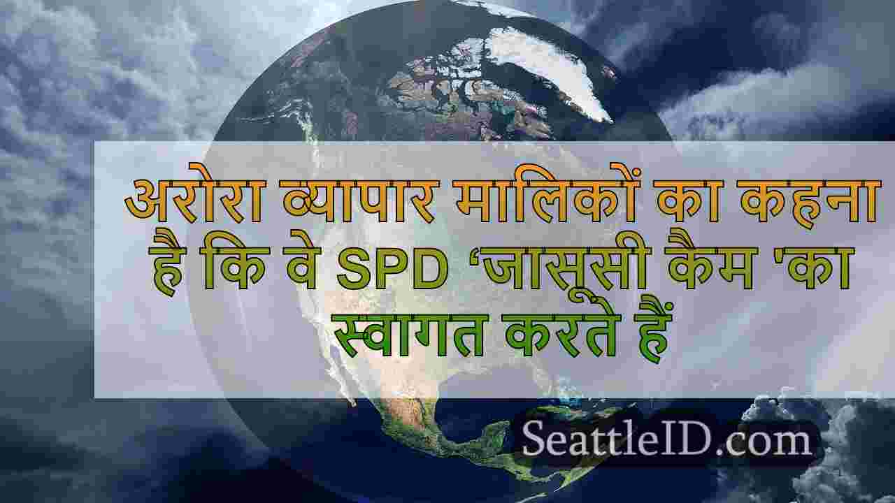 सिएटल समाचार SeattleID