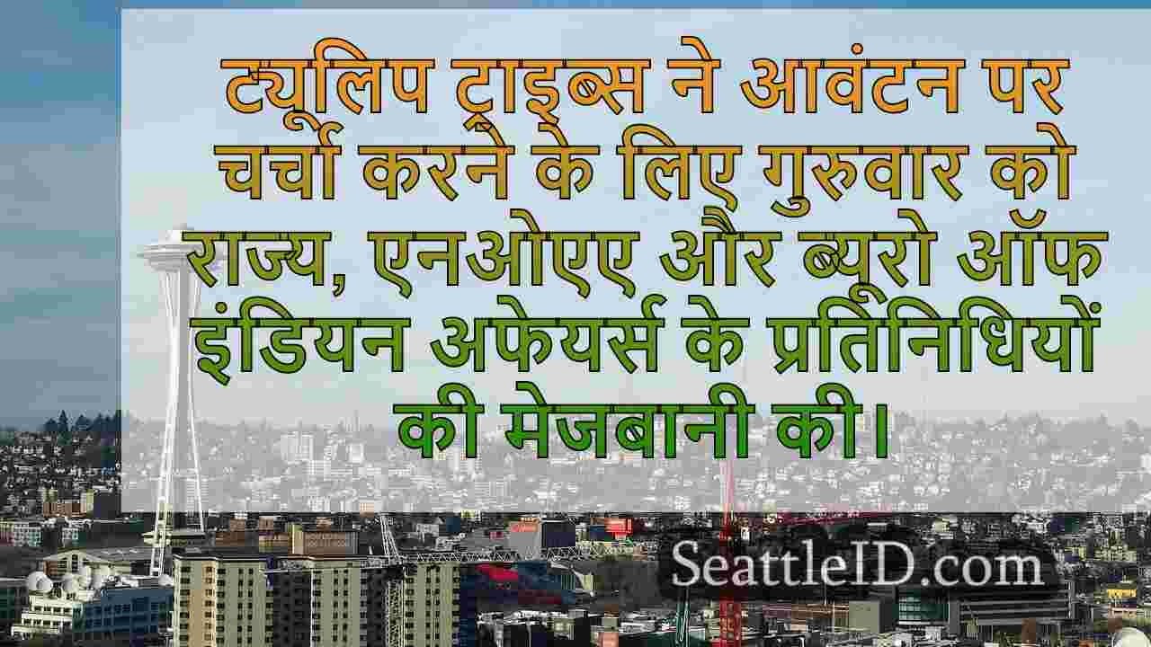 सिएटल समाचार SeattleID