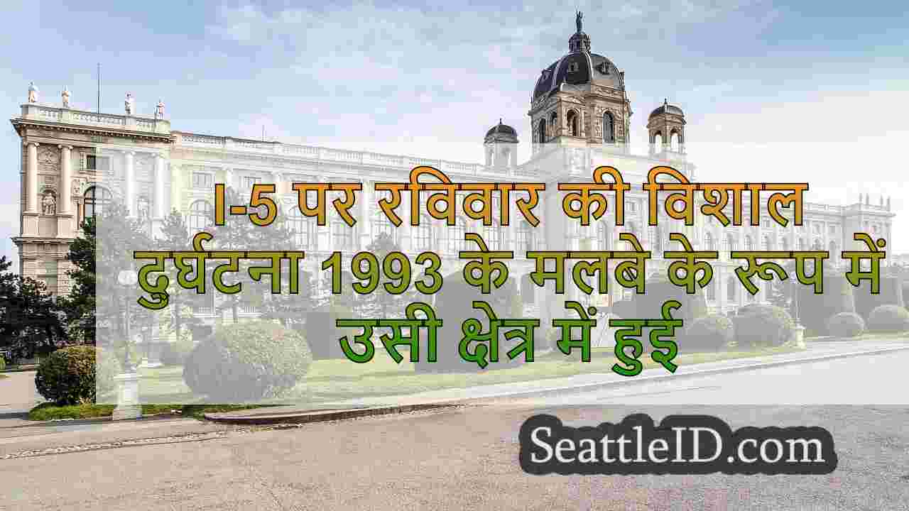 सिएटल समाचार SeattleID