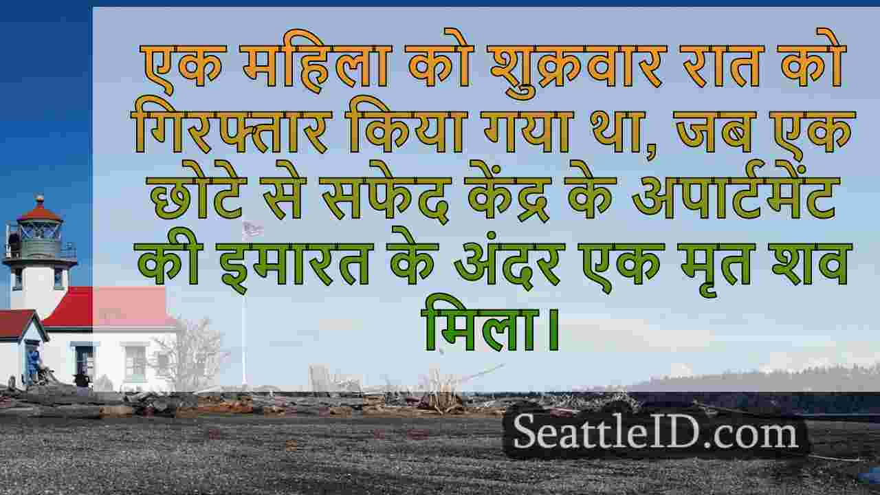 सिएटल समाचार SeattleID