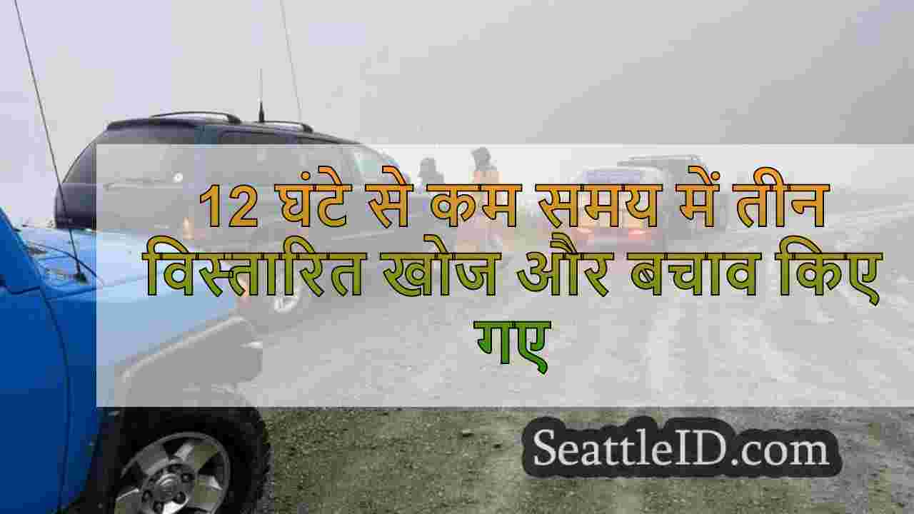 सिएटल समाचार SeattleID