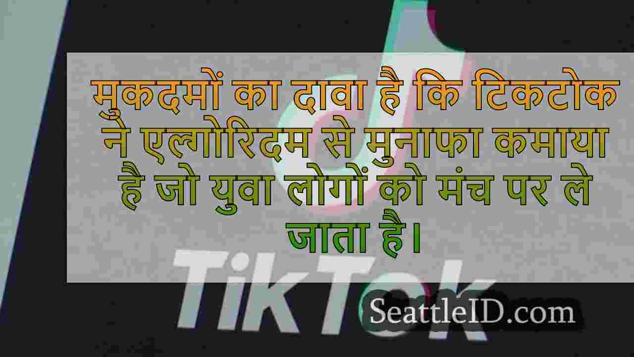 वाशिंगटन और 13 अन्य राज्यों ने टिकटोक