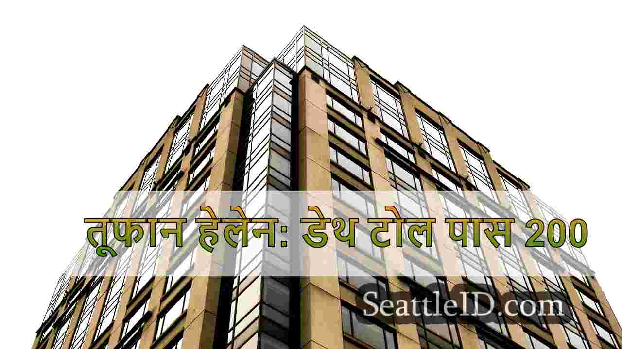सिएटल समाचार SeattleID