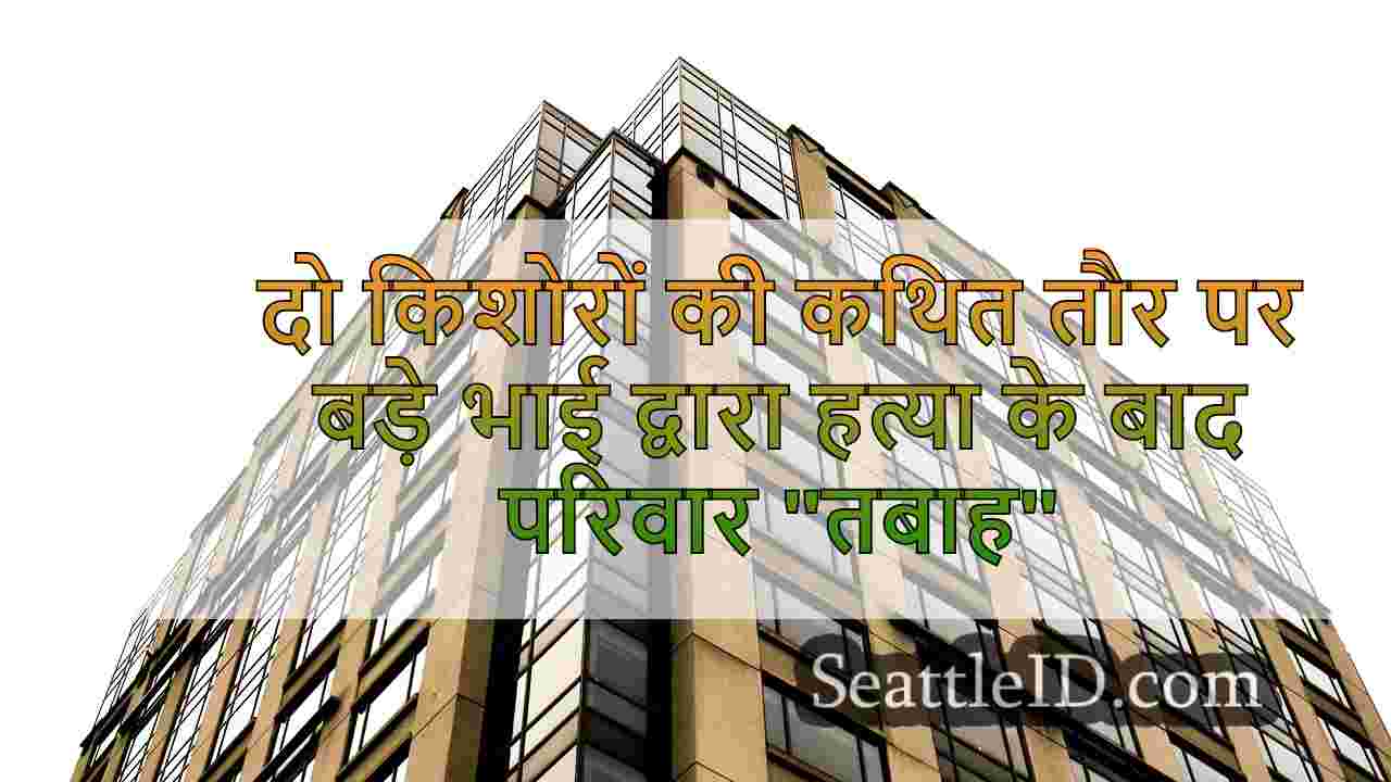 सिएटल समाचार SeattleID