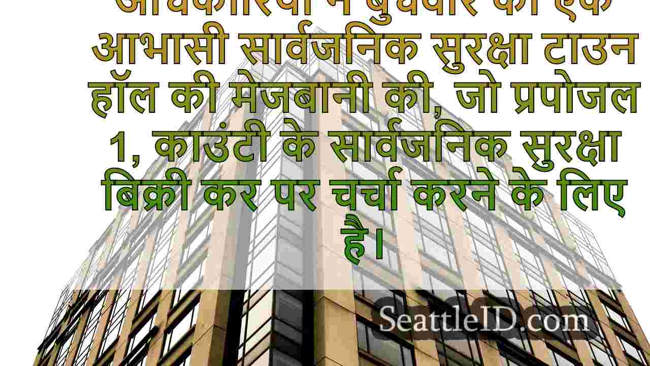सिएटल समाचार SeattleID