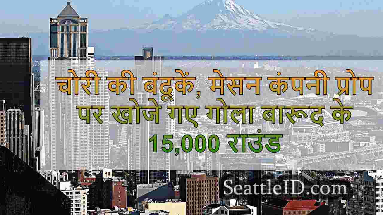 सिएटल समाचार SeattleID