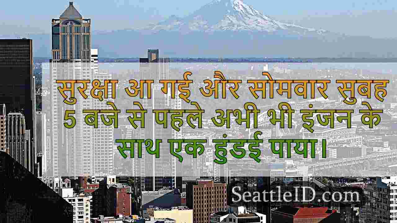 सिएटल समाचार SeattleID