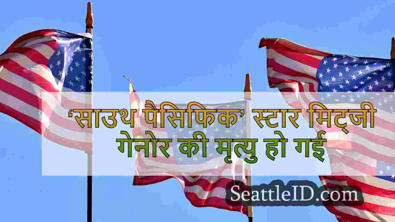 सिएटल समाचार SeattleID