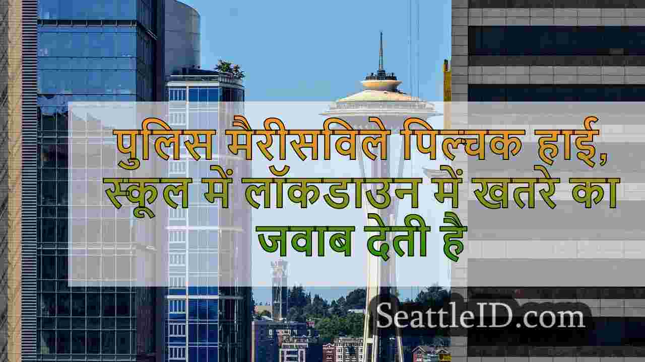 सिएटल समाचार SeattleID