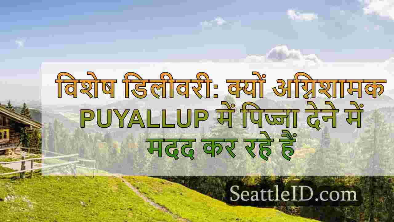 सिएटल समाचार SeattleID