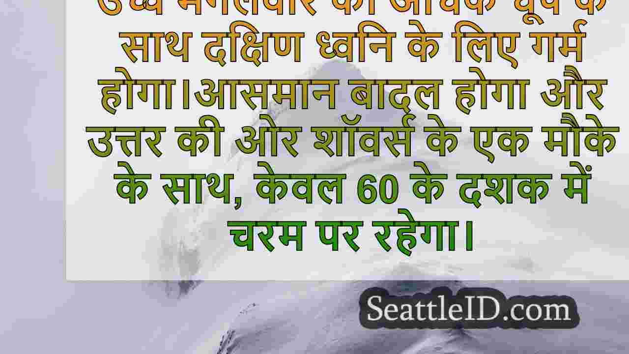 सिएटल समाचार SeattleID