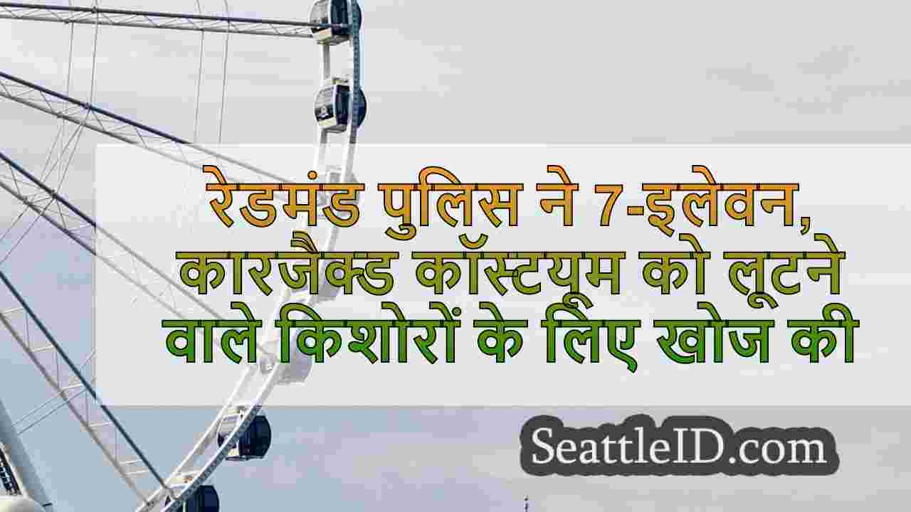 सिएटल समाचार SeattleID