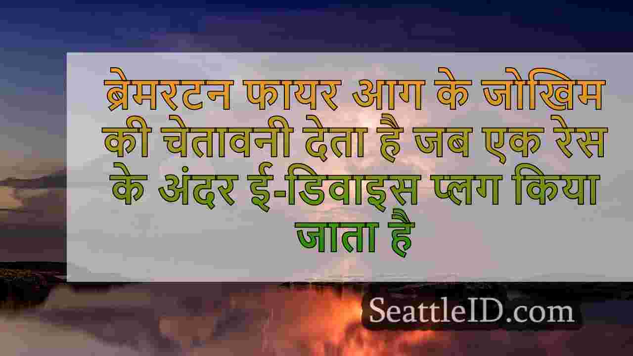 सिएटल समाचार SeattleID