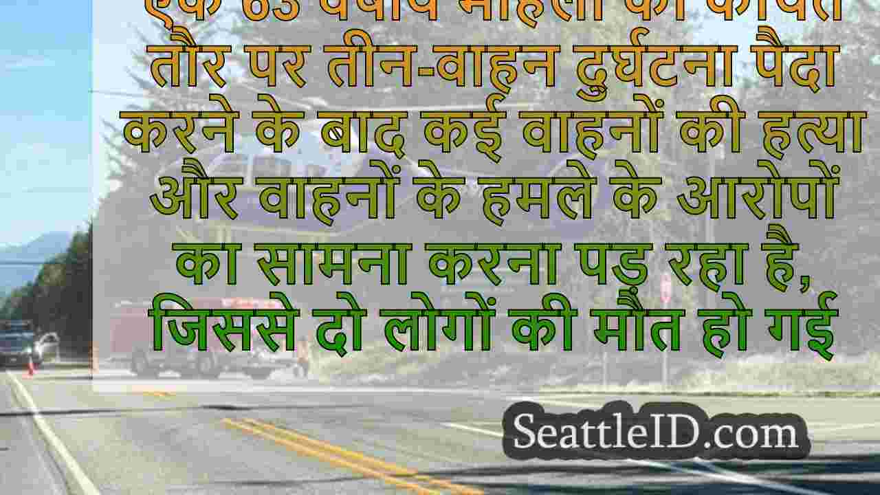 Enumclaw में SR 410 पर घातक 3-कार