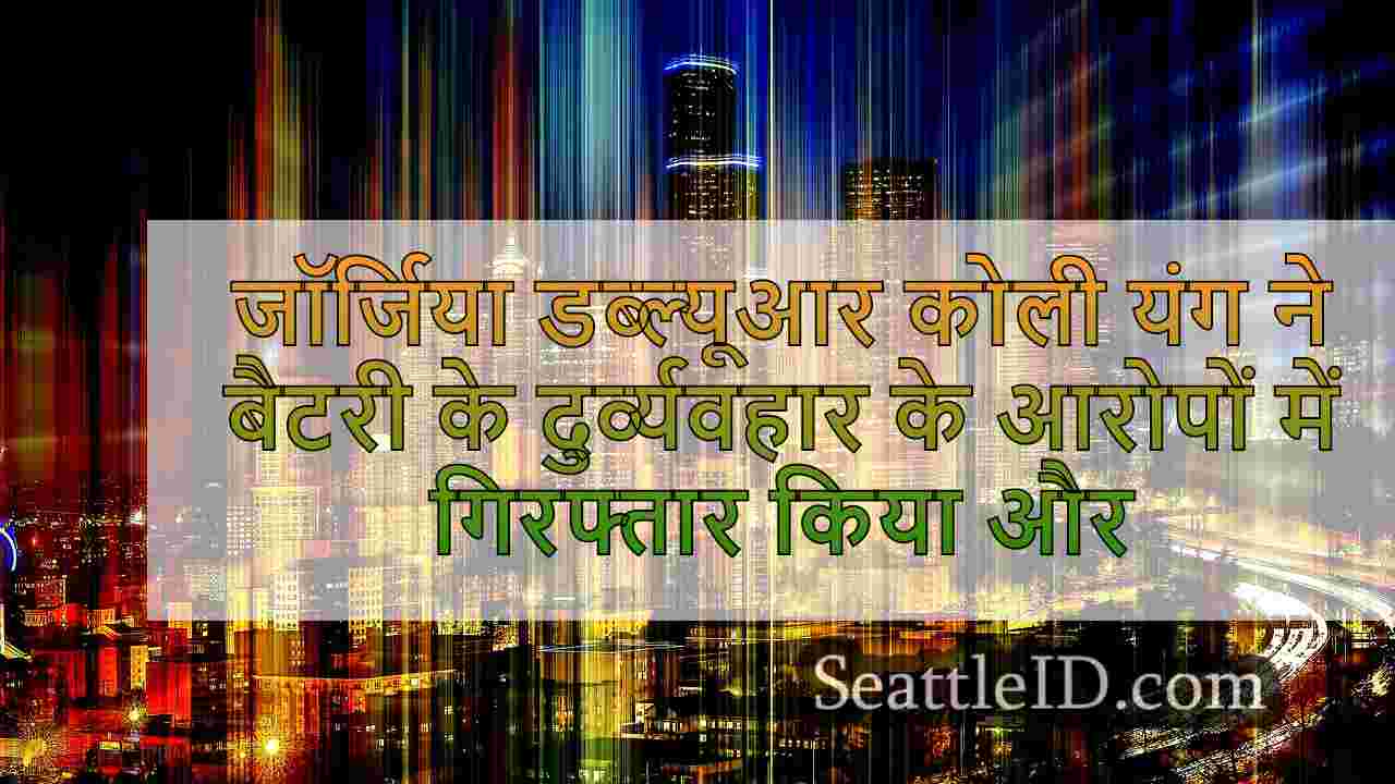सिएटल समाचार SeattleID