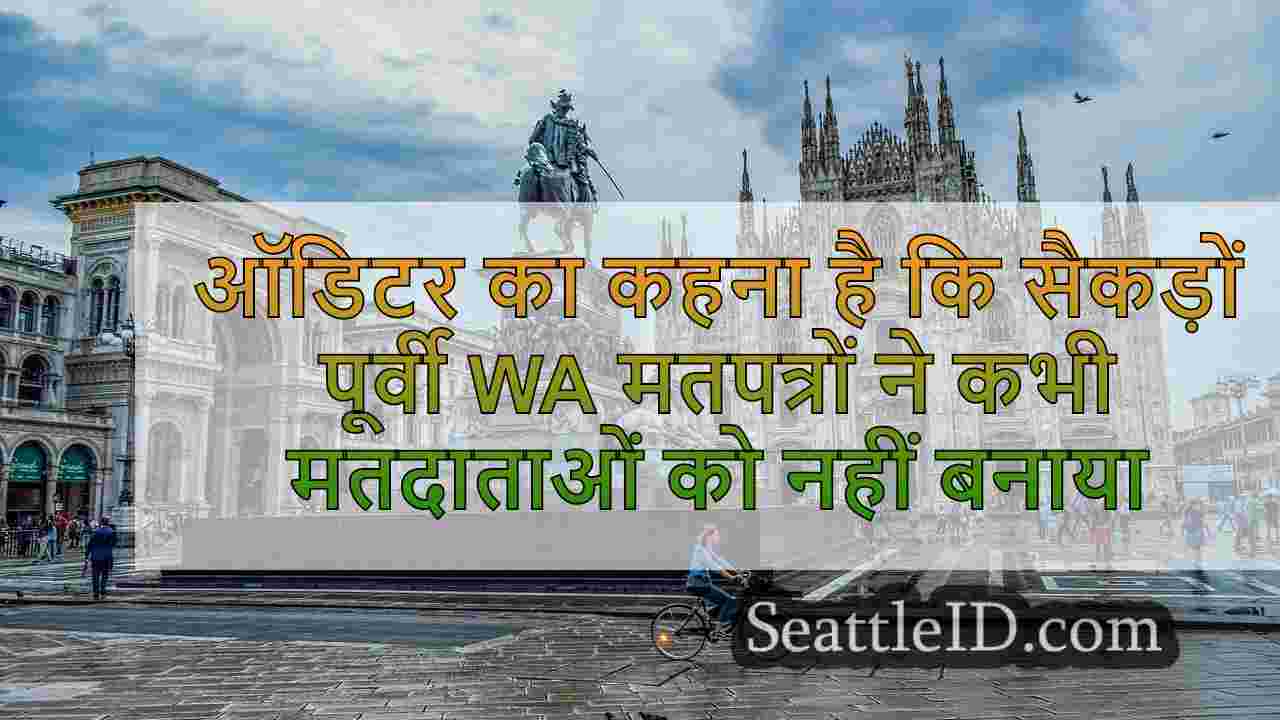 सिएटल समाचार SeattleID