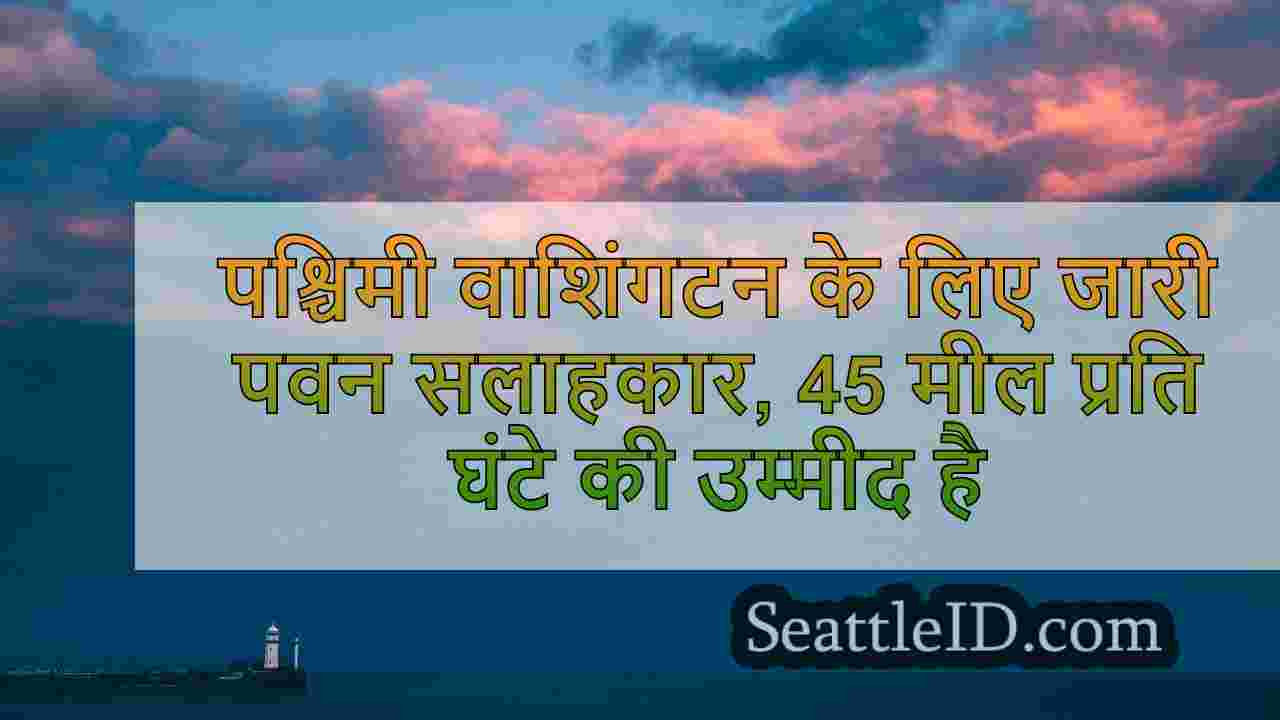 सिएटल समाचार SeattleID