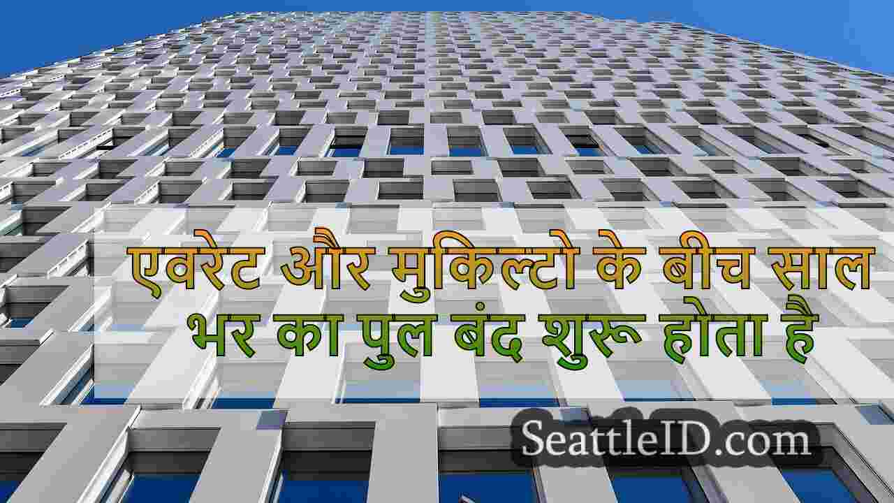 सिएटल समाचार SeattleID
