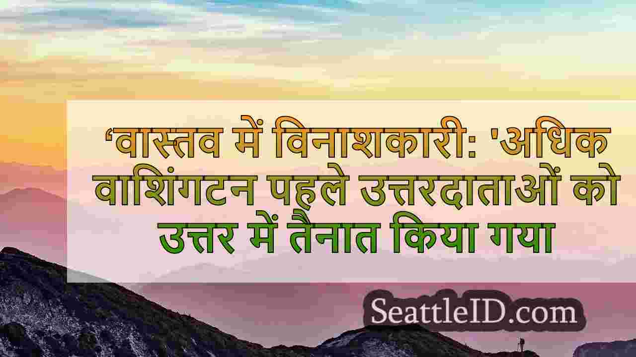 सिएटल समाचार SeattleID