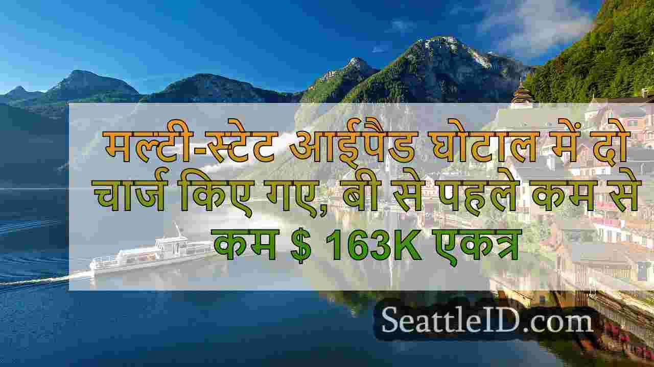सिएटल समाचार SeattleID