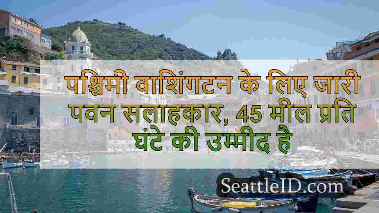 सिएटल समाचार SeattleID