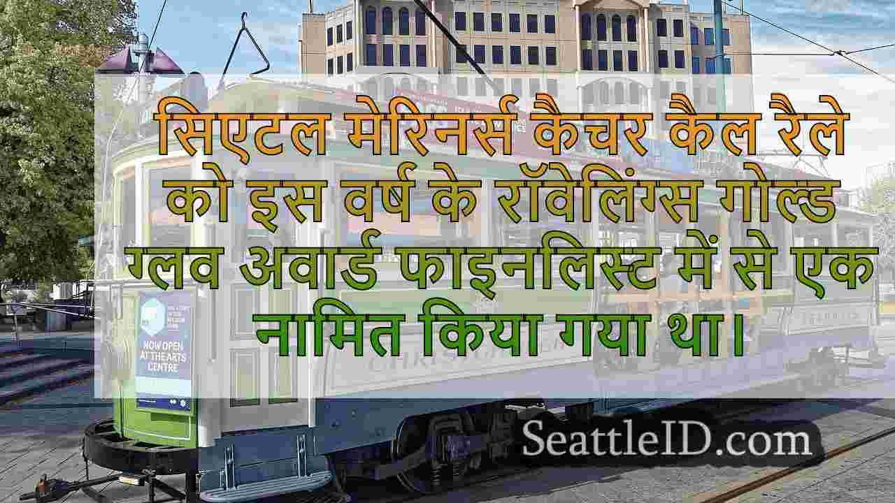 सिएटल समाचार SeattleID