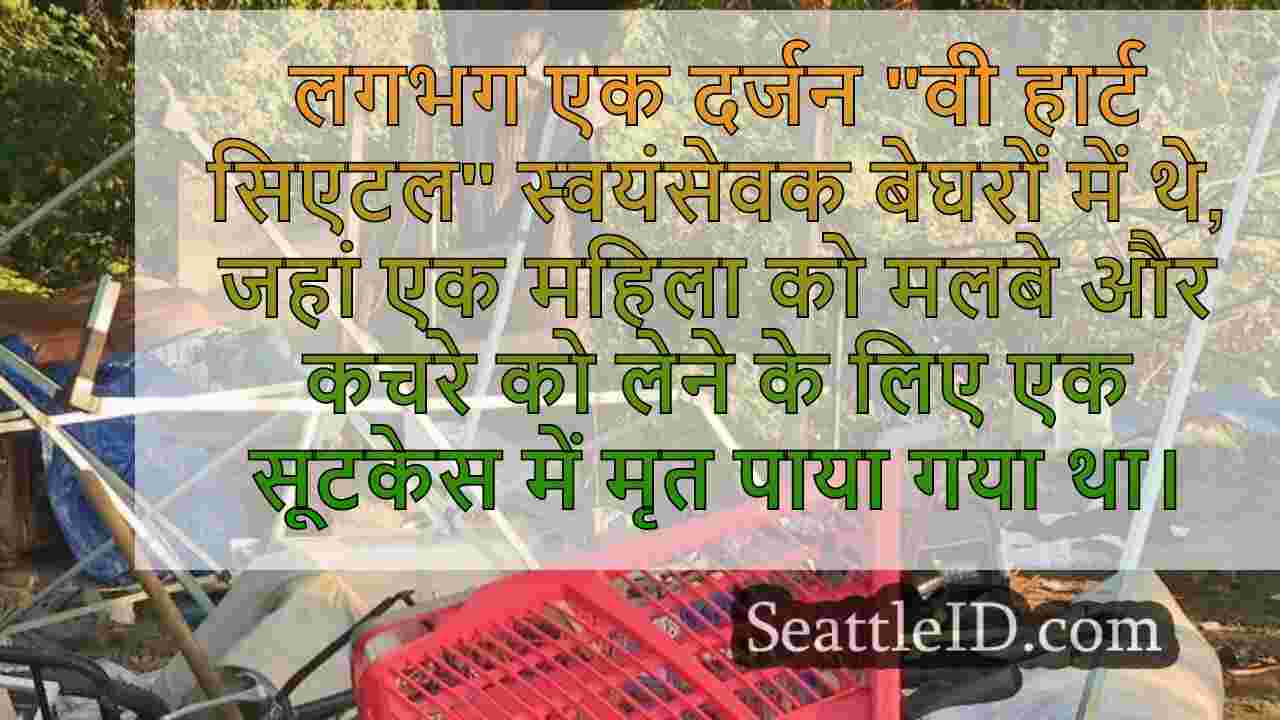 सिएटल समाचार SeattleID