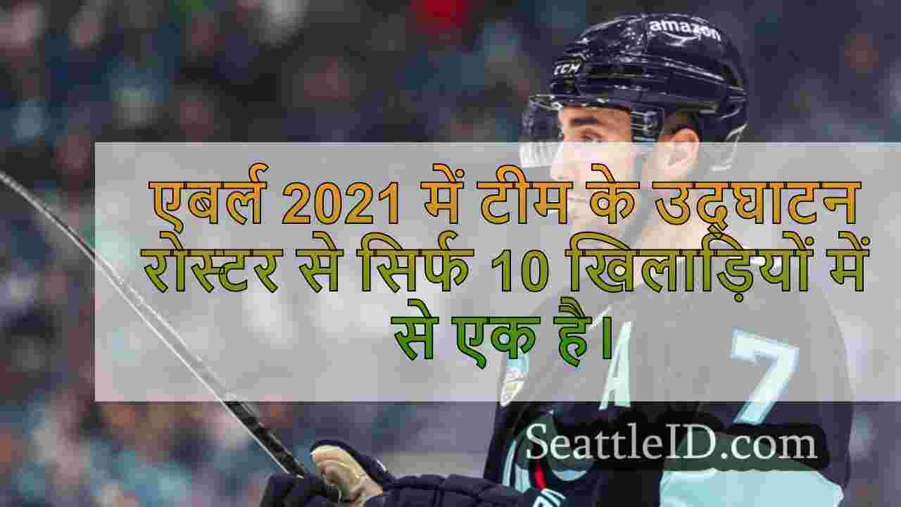 जॉर्डन एबरले ने 2024-25 सीज़न के रूप