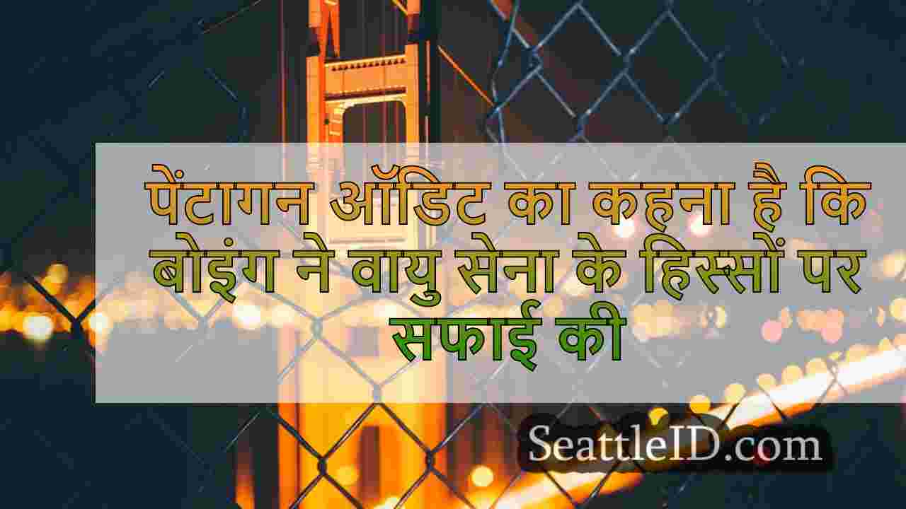 सिएटल समाचार SeattleID