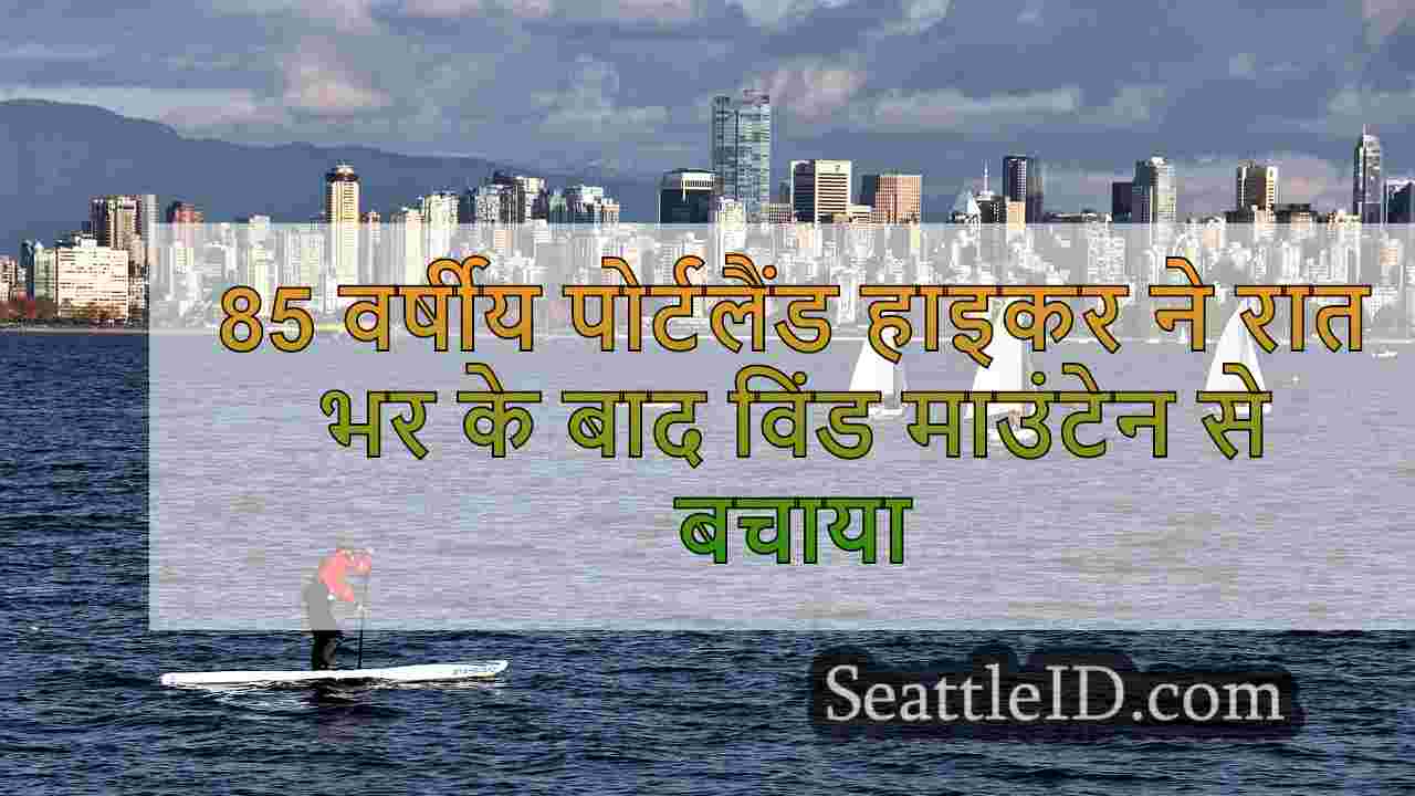सिएटल समाचार SeattleID