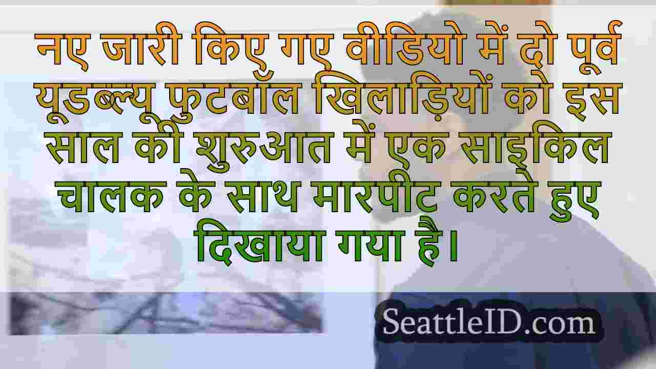 सिएटल समाचार SeattleID
