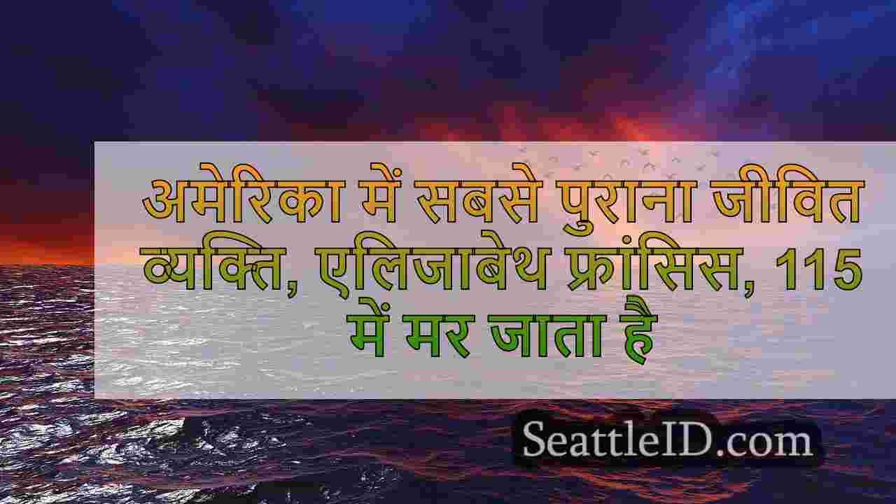 सिएटल समाचार SeattleID