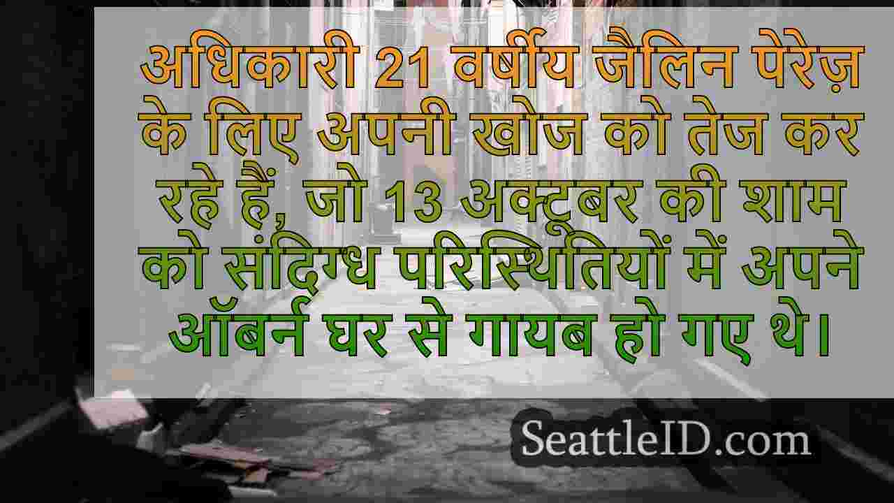 सिएटल समाचार SeattleID