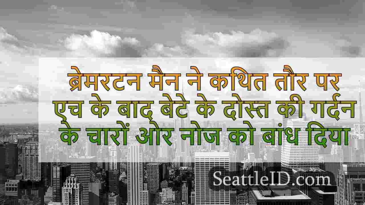 सिएटल समाचार SeattleID