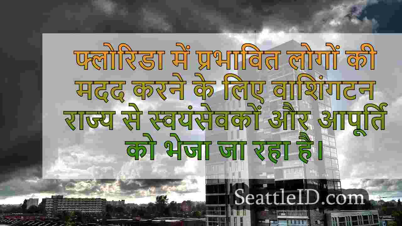 सिएटल समाचार SeattleID