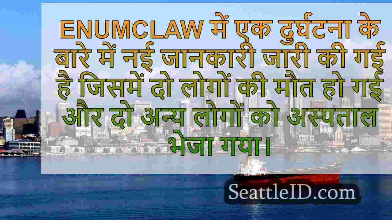 सिएटल समाचार SeattleID