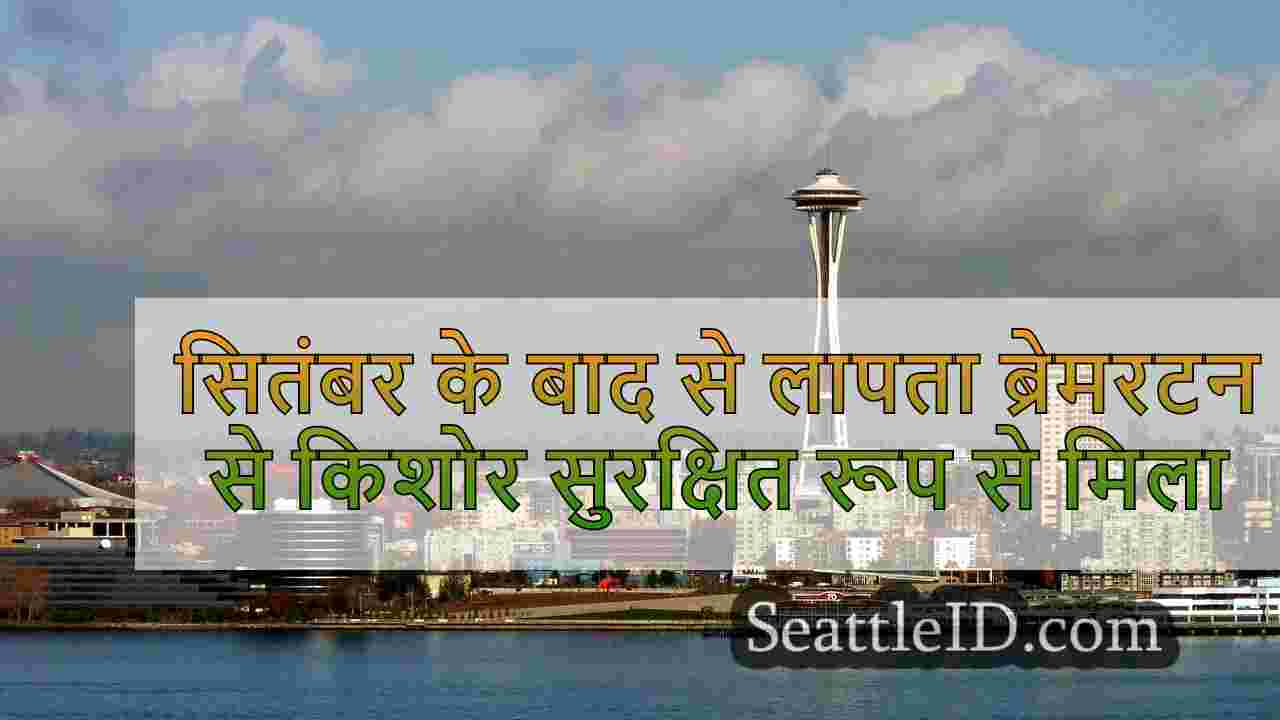 सिएटल समाचार SeattleID