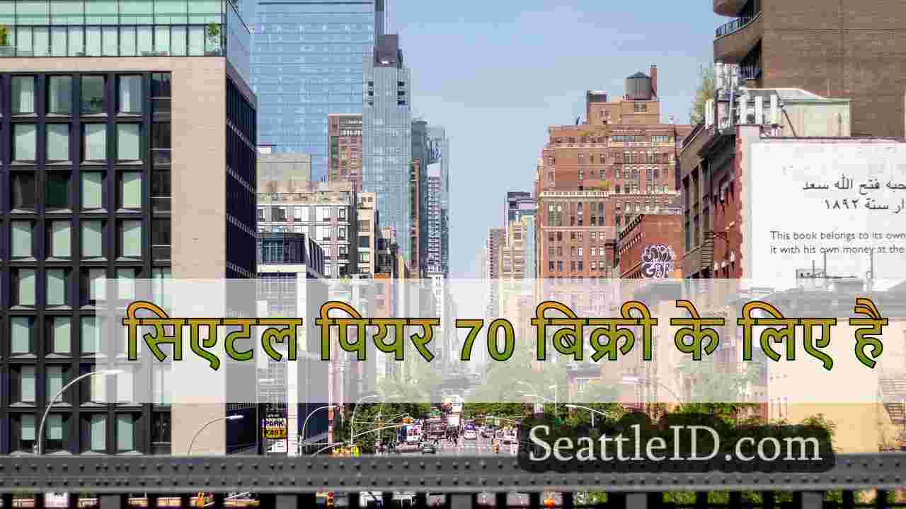 सिएटल समाचार SeattleID